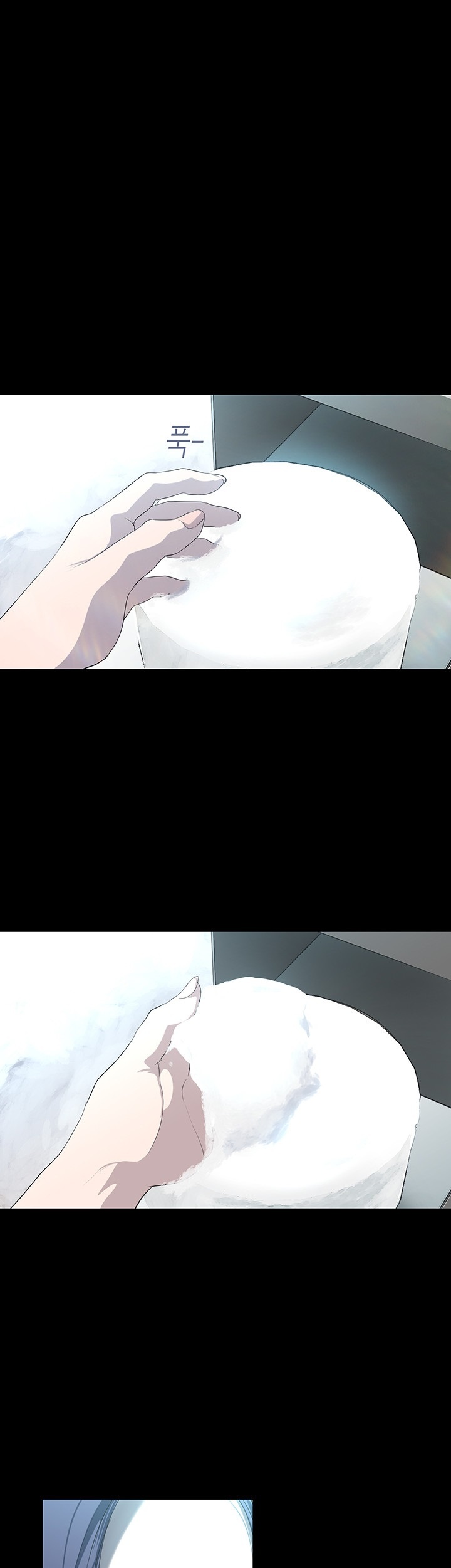 A Wonderful New World Raw Chapter 262 image 0