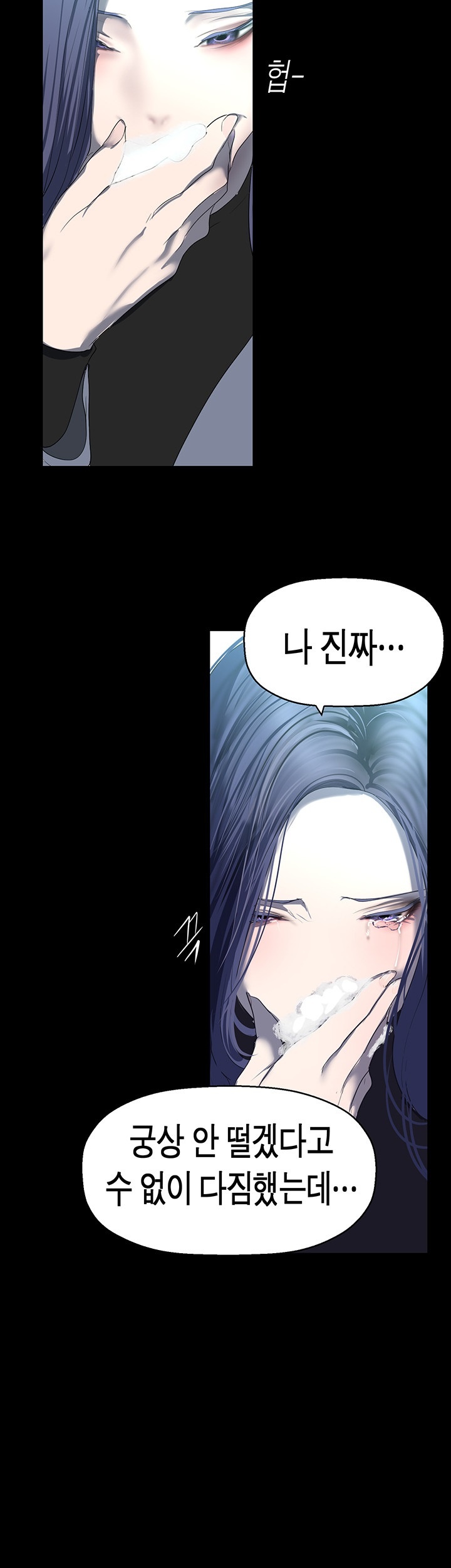 A Wonderful New World Raw Chapter 262 image 1
