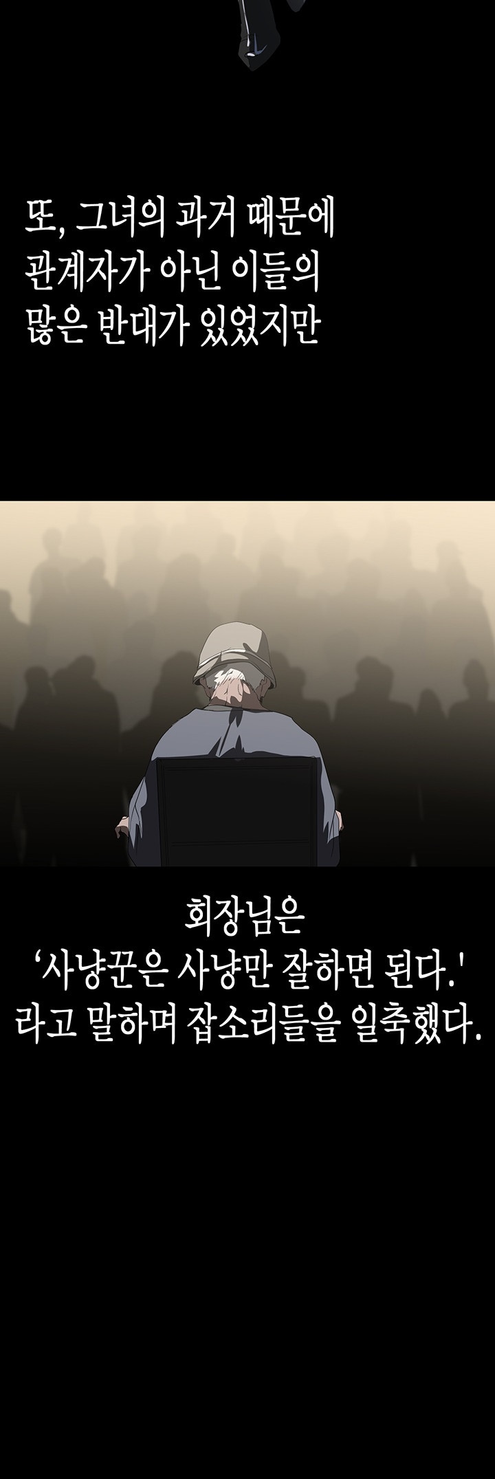 A Wonderful New World Raw Chapter 262 image 27