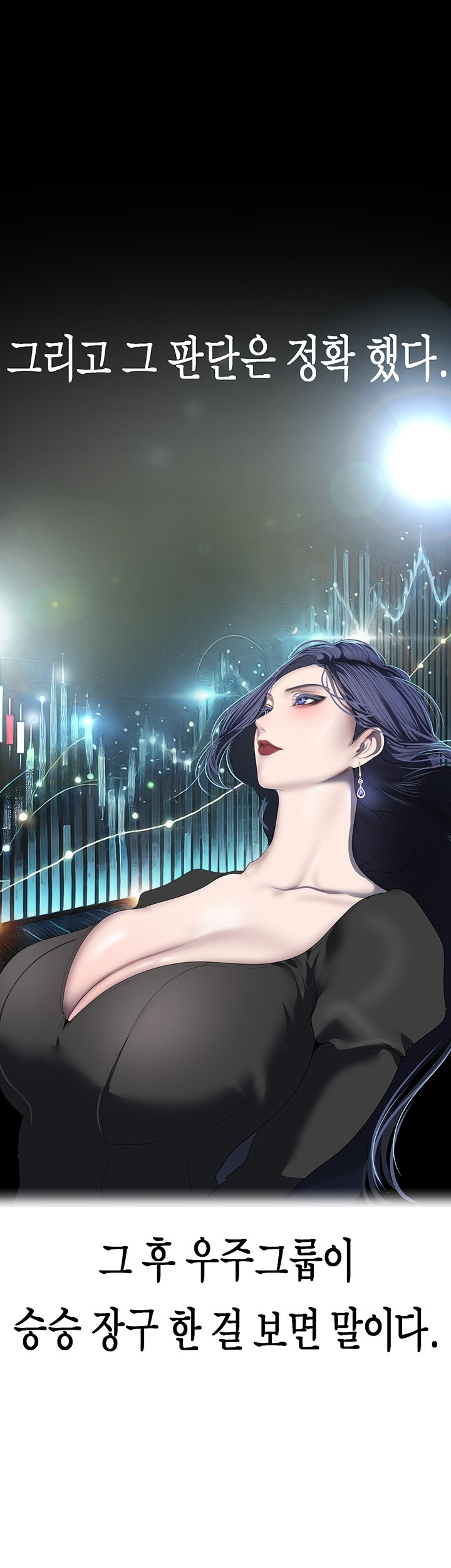 A Wonderful New World Raw Chapter 262 image 28