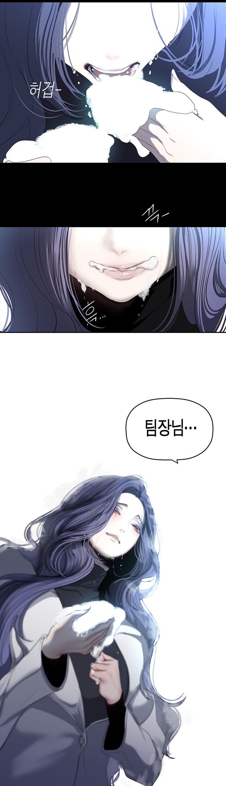 A Wonderful New World Raw Chapter 262 image 2
