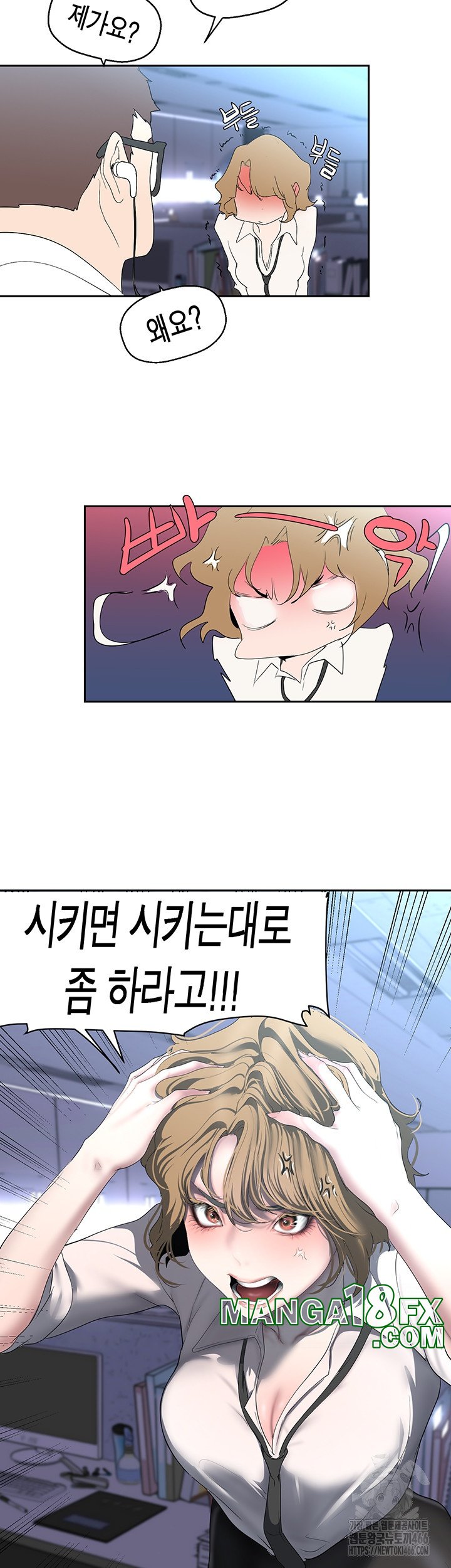 A Wonderful New World Raw Chapter 262 image 31