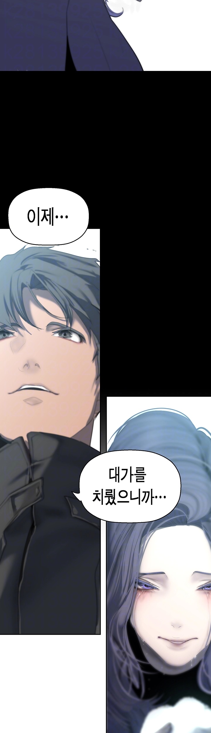 A Wonderful New World Raw Chapter 262 image 3
