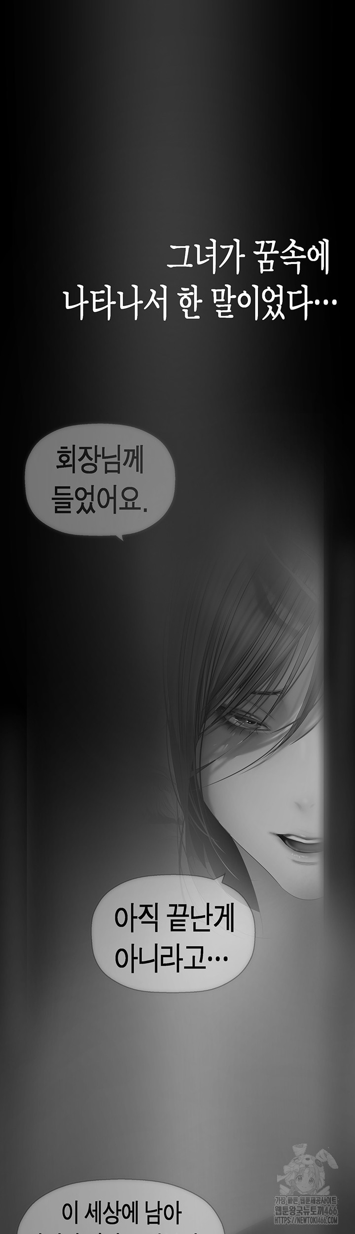 A Wonderful New World Raw Chapter 262 image 42