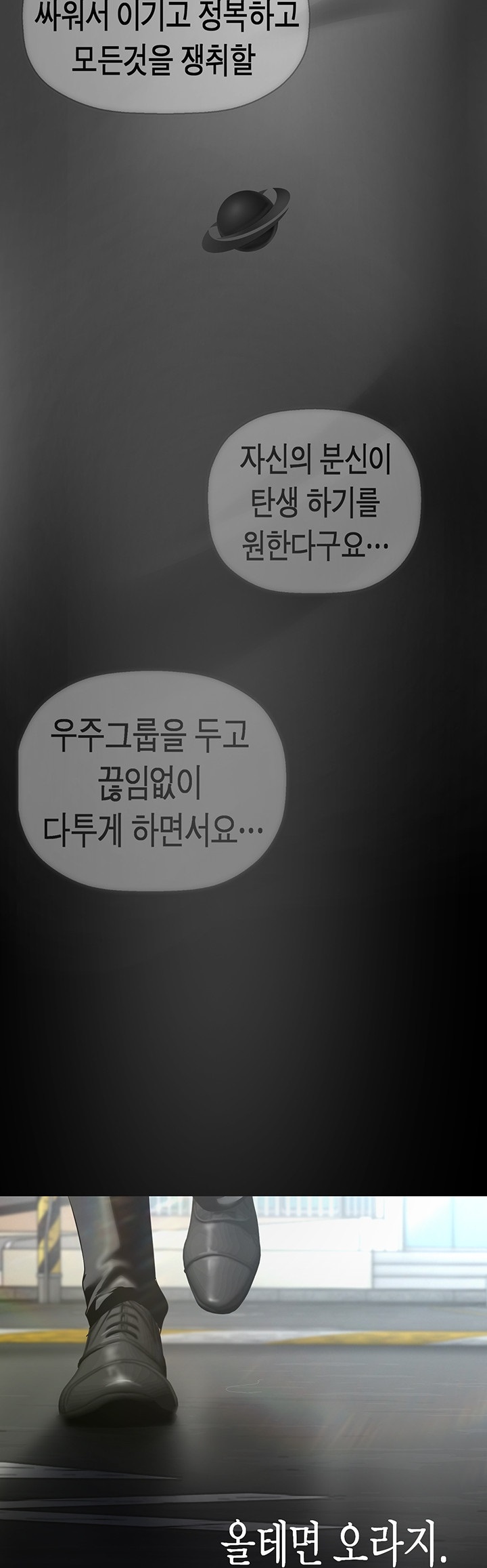 A Wonderful New World Raw Chapter 262 image 43