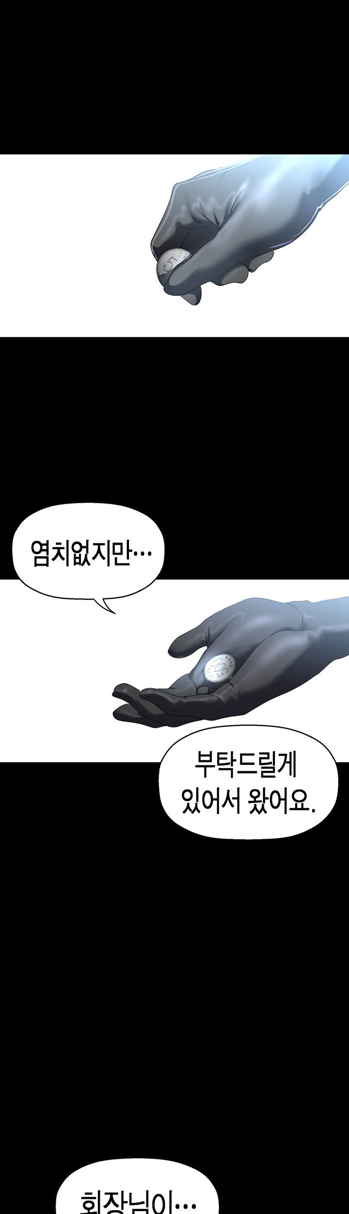 A Wonderful New World Raw Chapter 262 image 53