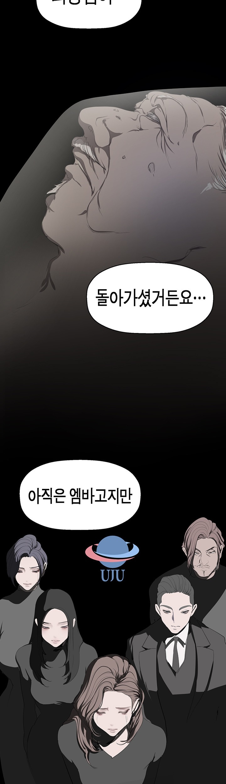 A Wonderful New World Raw Chapter 262 image 54