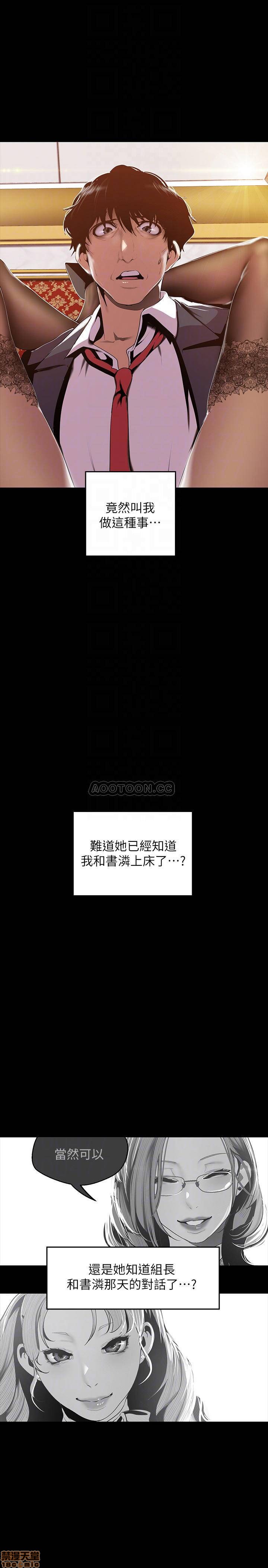 A Wonderful New World Raw Chapter 70 image 15