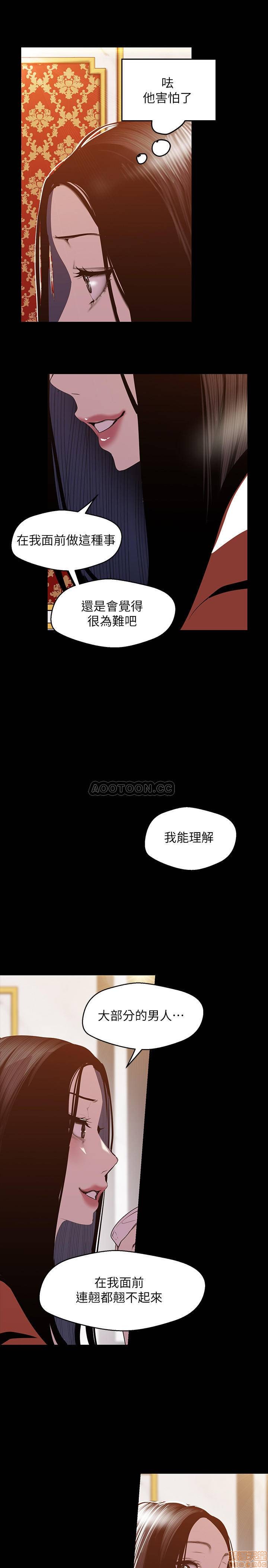 A Wonderful New World Raw Chapter 70 image 16