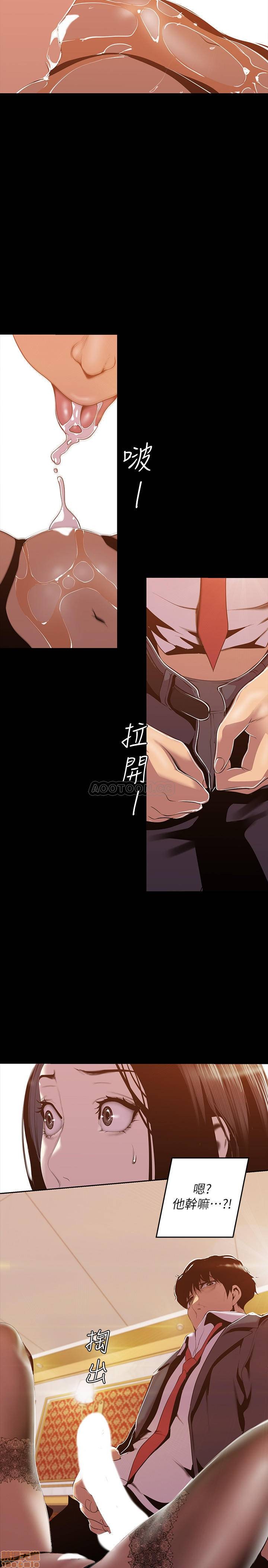 A Wonderful New World Raw Chapter 70 image 22