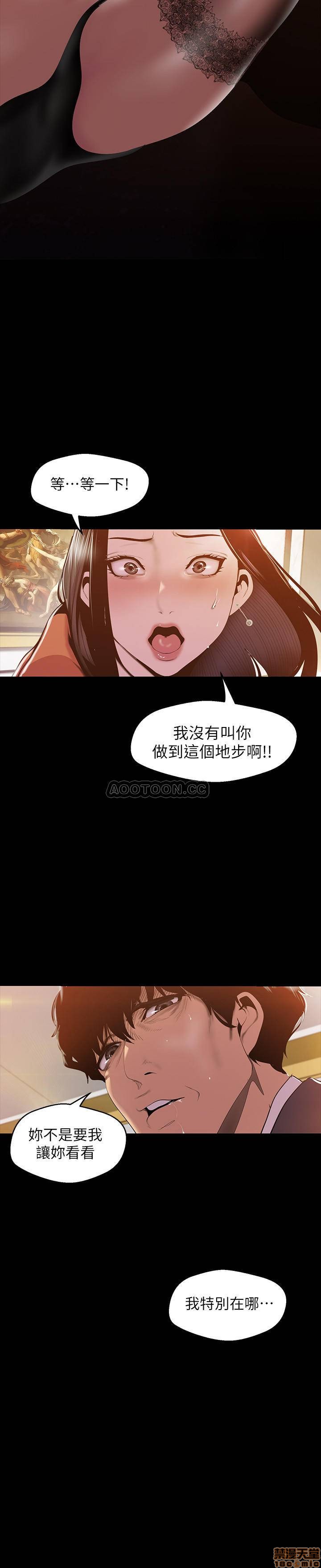 A Wonderful New World Raw Chapter 70 image 23
