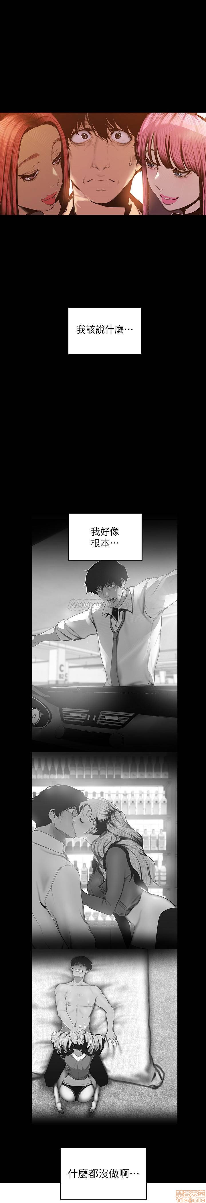A Wonderful New World Raw Chapter 70 image 6