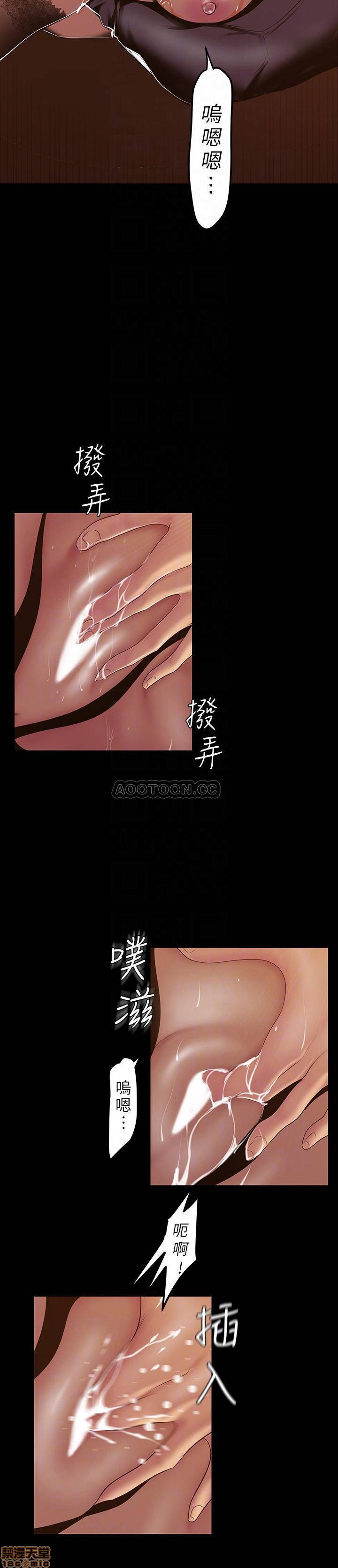 A Wonderful New World Raw Chapter 71 image 10