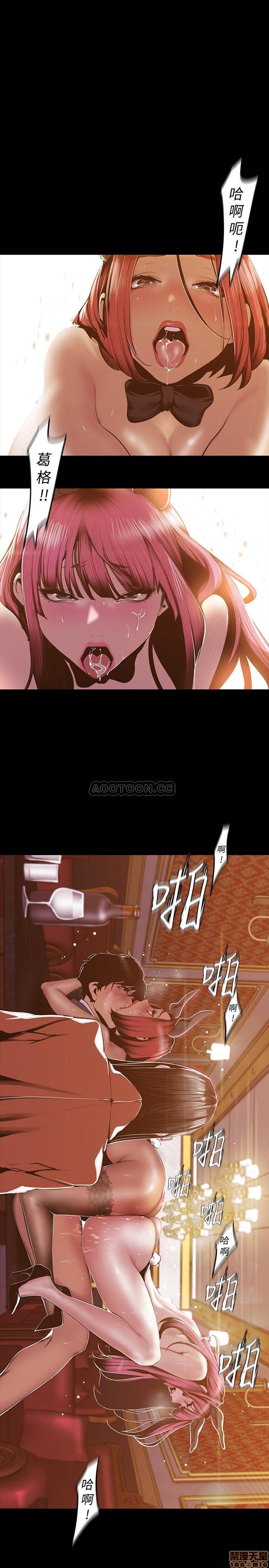 A Wonderful New World Raw Chapter 71 image 11