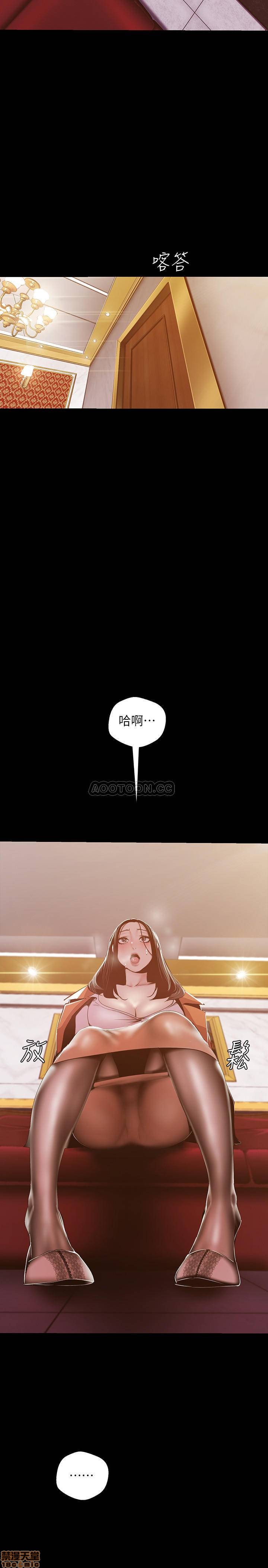 A Wonderful New World Raw Chapter 72 image 1