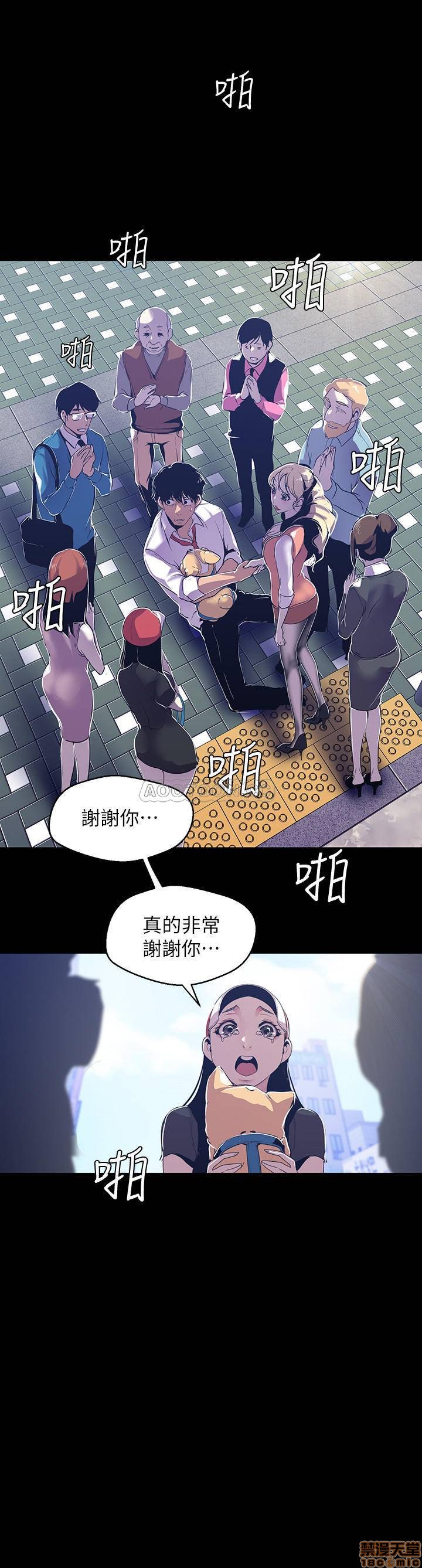 A Wonderful New World Raw Chapter 72 image 20