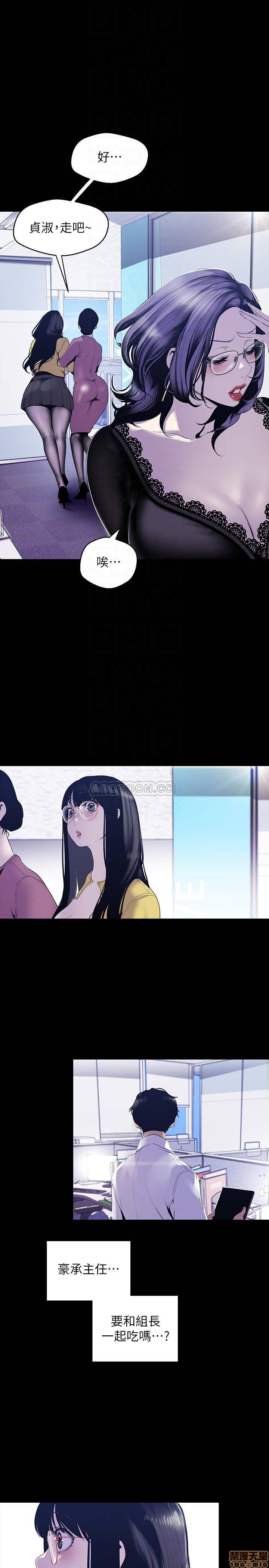 A Wonderful New World Raw Chapter 72 image 6