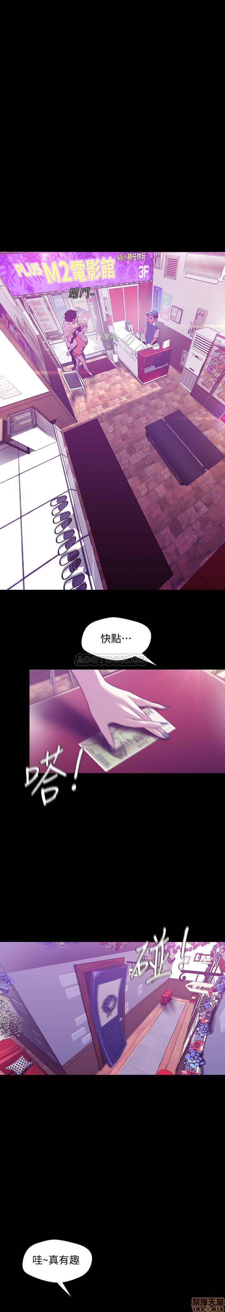 A Wonderful New World Raw Chapter 73 image 0