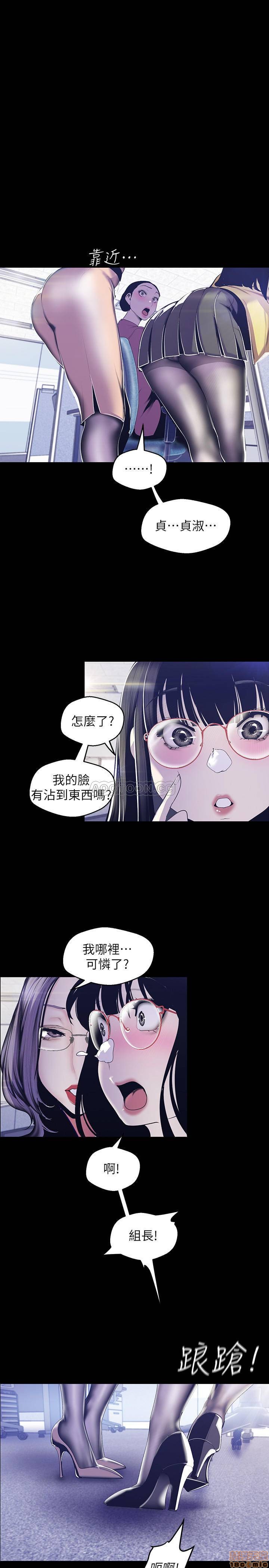 A Wonderful New World Raw Chapter 73 image 12