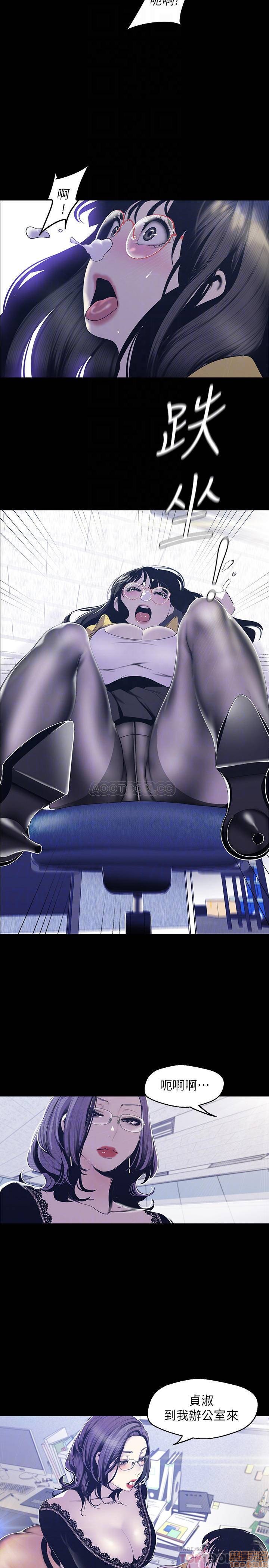 A Wonderful New World Raw Chapter 73 image 13