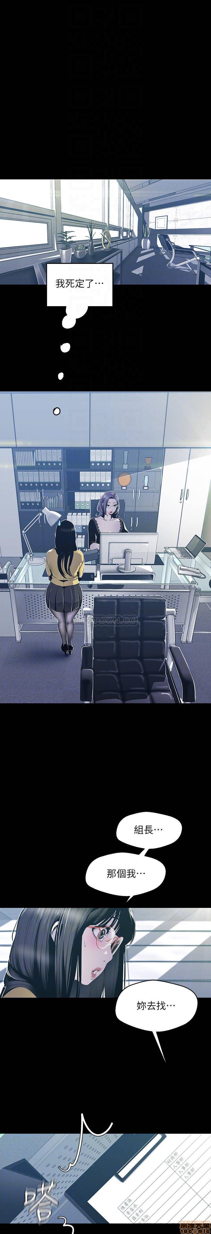 A Wonderful New World Raw Chapter 73 image 15