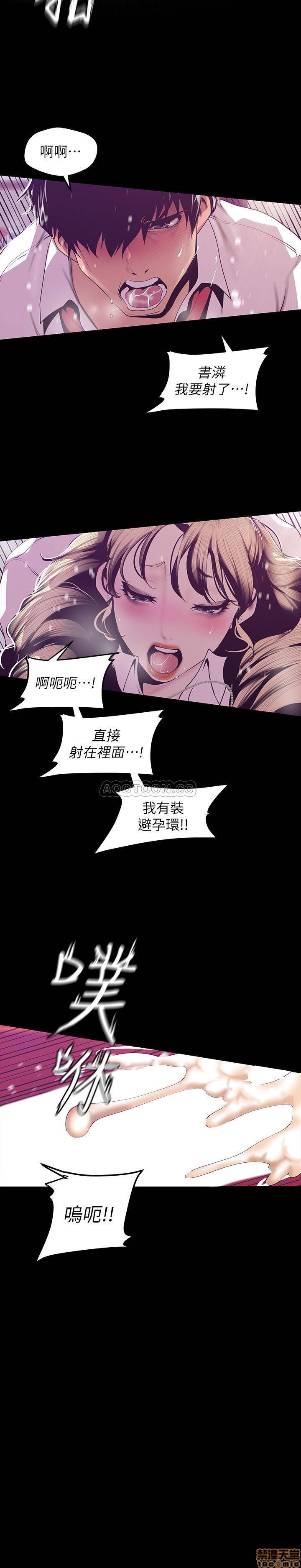 A Wonderful New World Raw Chapter 73 image 20