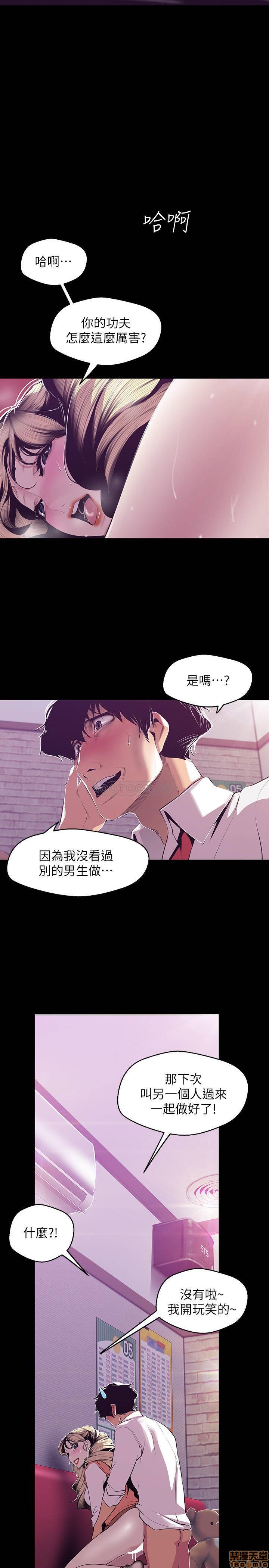 A Wonderful New World Raw Chapter 73 image 22
