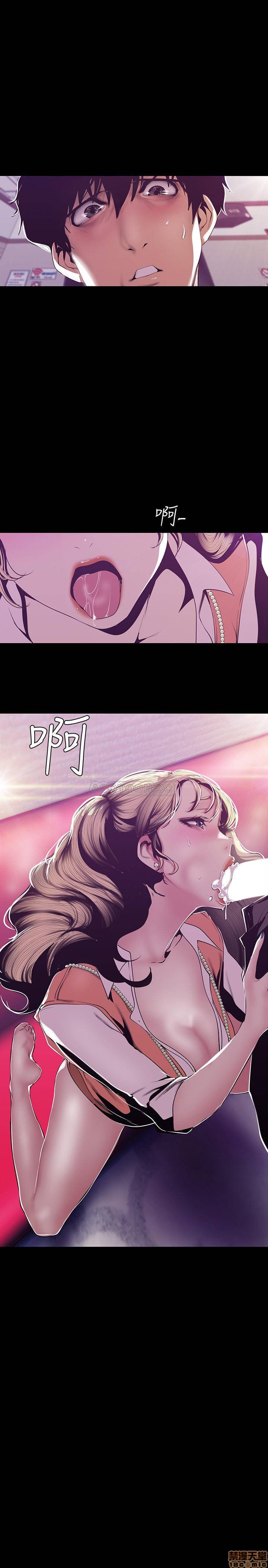 A Wonderful New World Raw Chapter 73 image 24