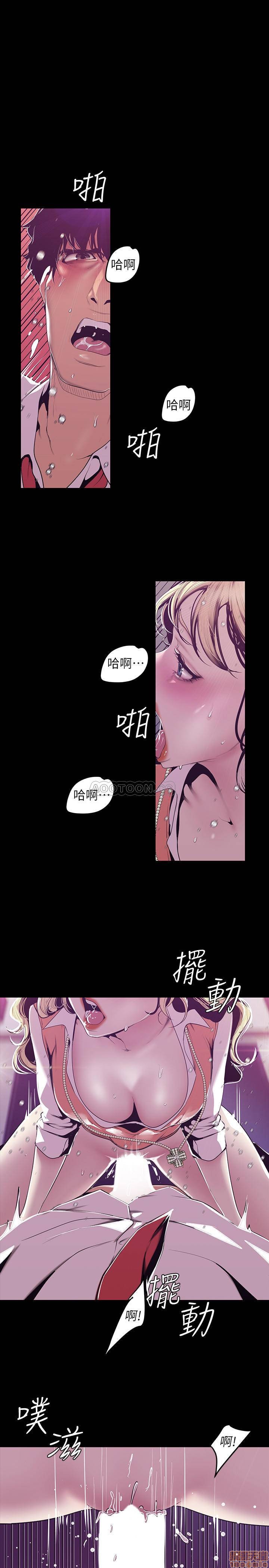 A Wonderful New World Raw Chapter 73 image 6