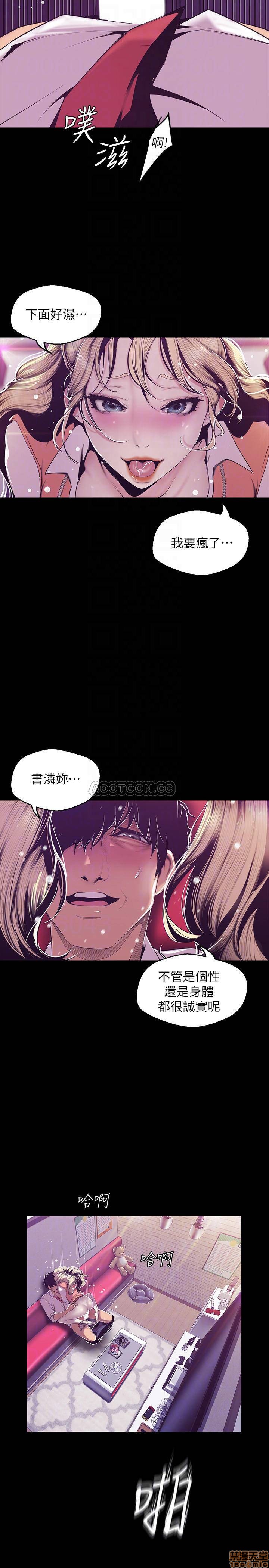 A Wonderful New World Raw Chapter 73 image 7