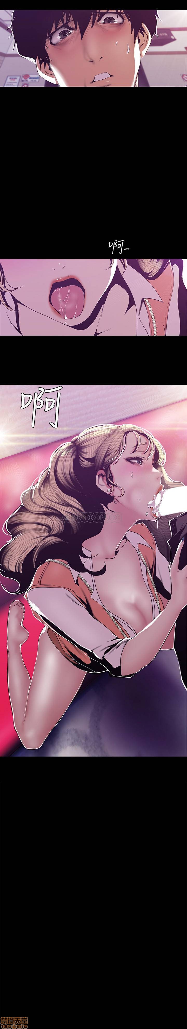 A Wonderful New World Raw Chapter 74 image 1