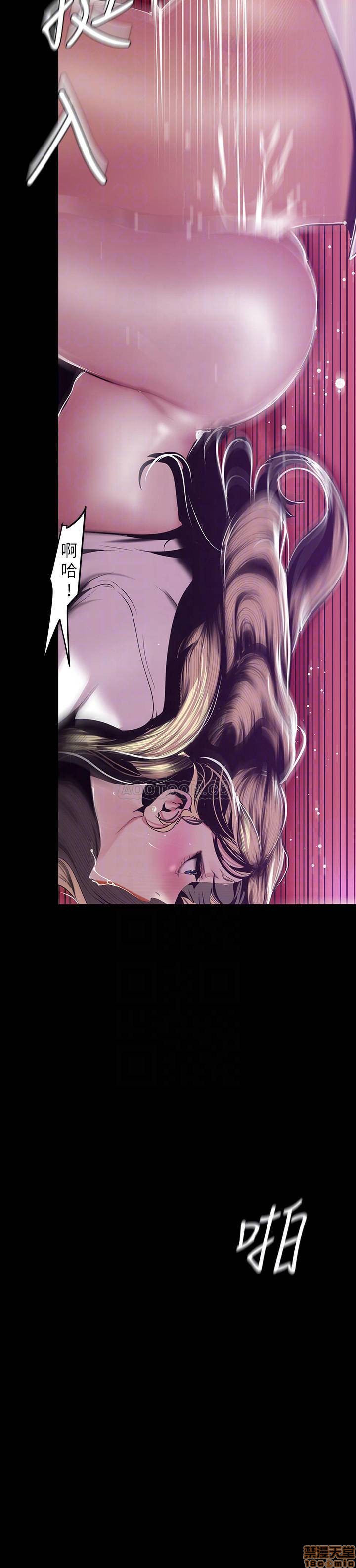 A Wonderful New World Raw Chapter 74 image 7