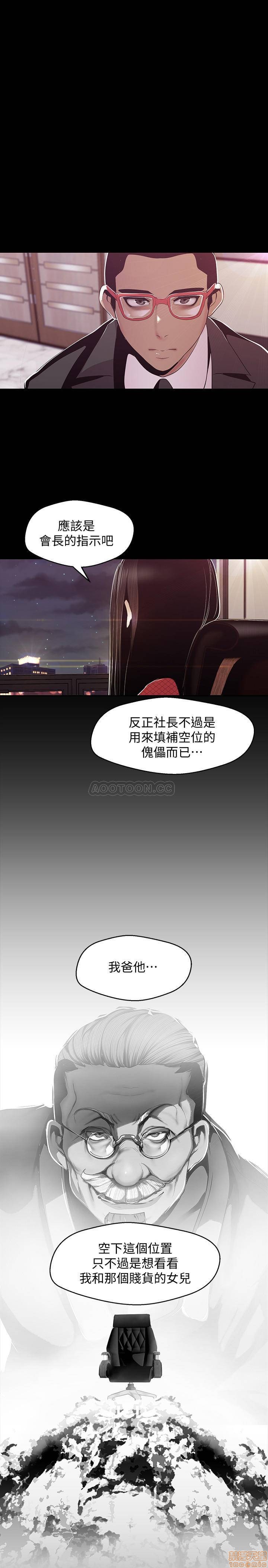 A Wonderful New World Raw Chapter 76 image 0