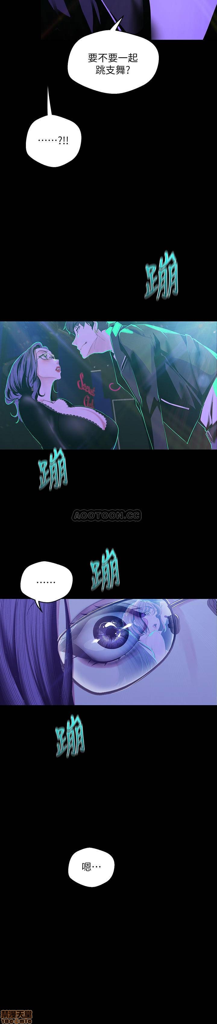 A Wonderful New World Raw Chapter 76 image 10