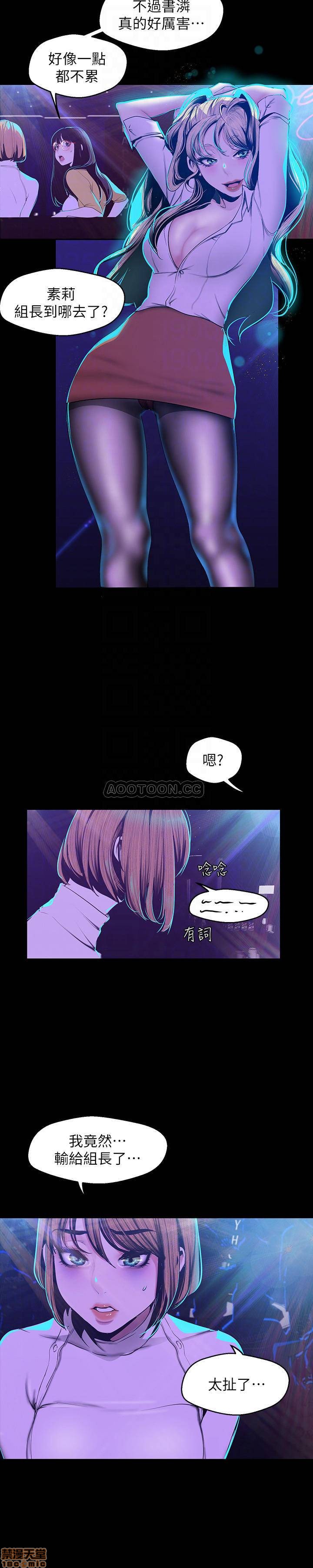 A Wonderful New World Raw Chapter 76 image 13