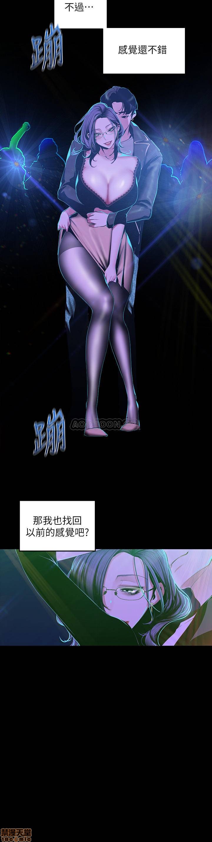 A Wonderful New World Raw Chapter 76 image 16