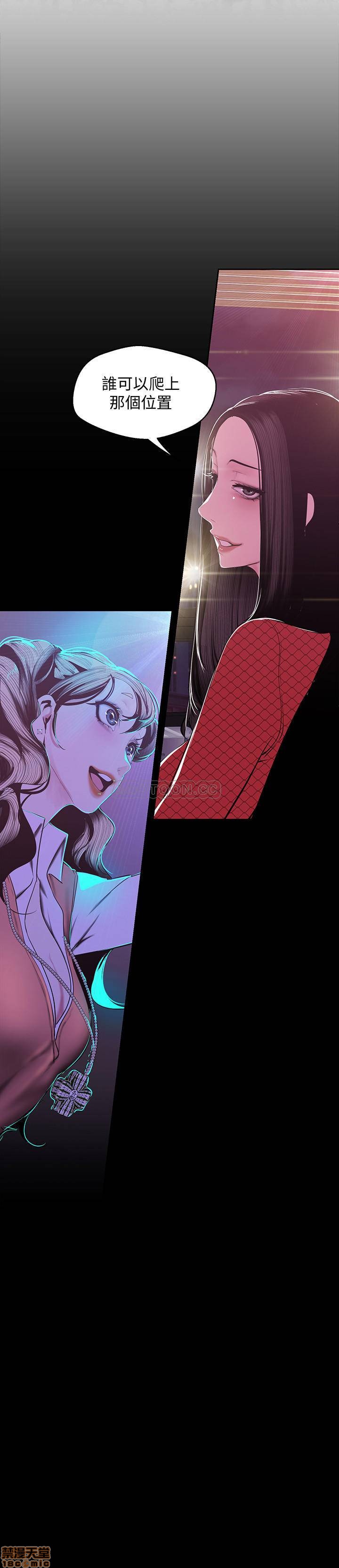 A Wonderful New World Raw Chapter 76 image 1