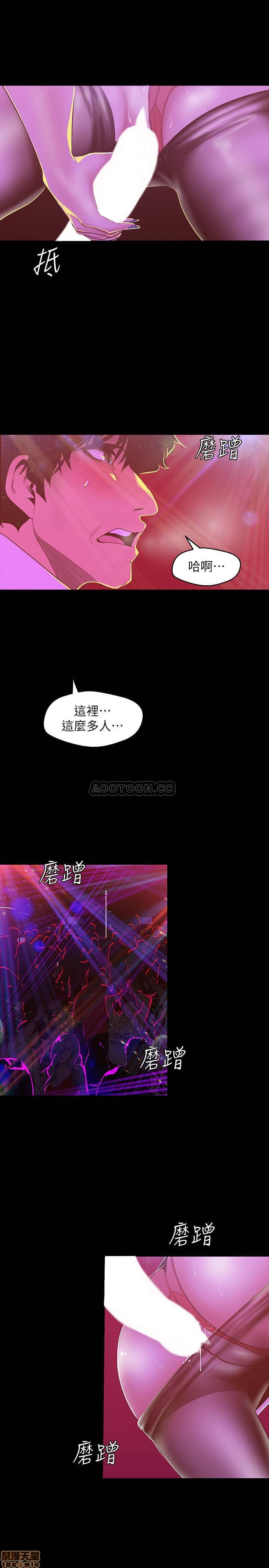 A Wonderful New World Raw Chapter 76 image 21