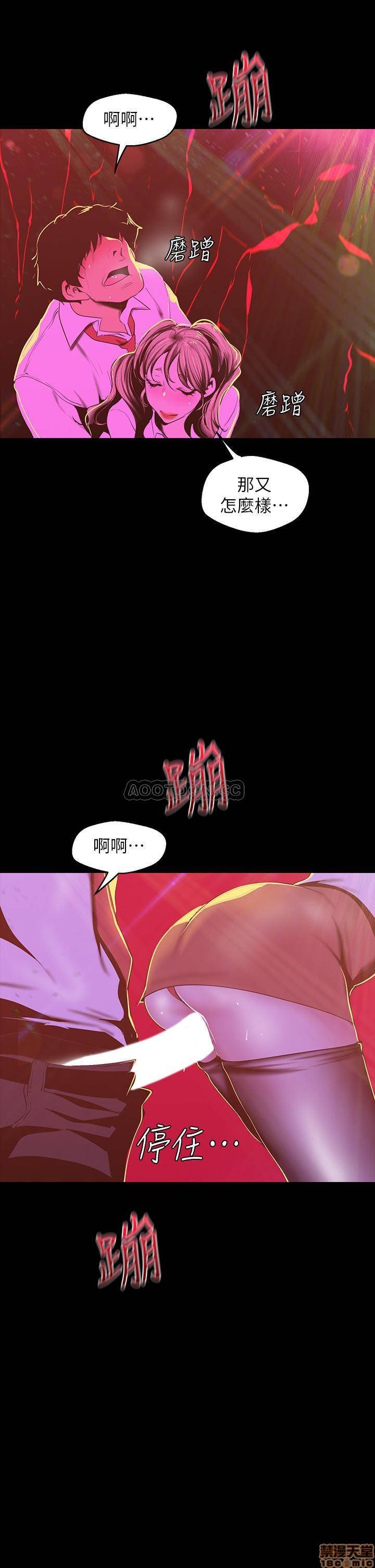 A Wonderful New World Raw Chapter 76 image 22