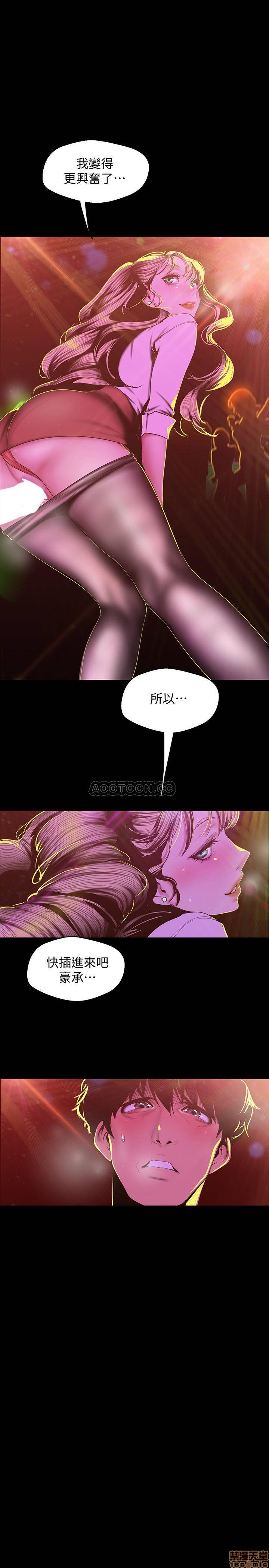 A Wonderful New World Raw Chapter 76 image 23