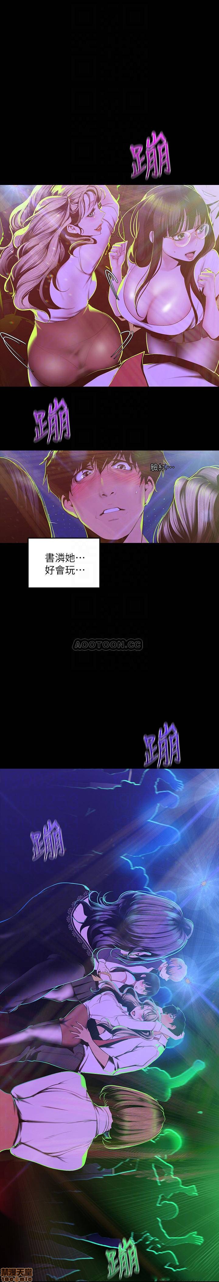 A Wonderful New World Raw Chapter 76 image 5