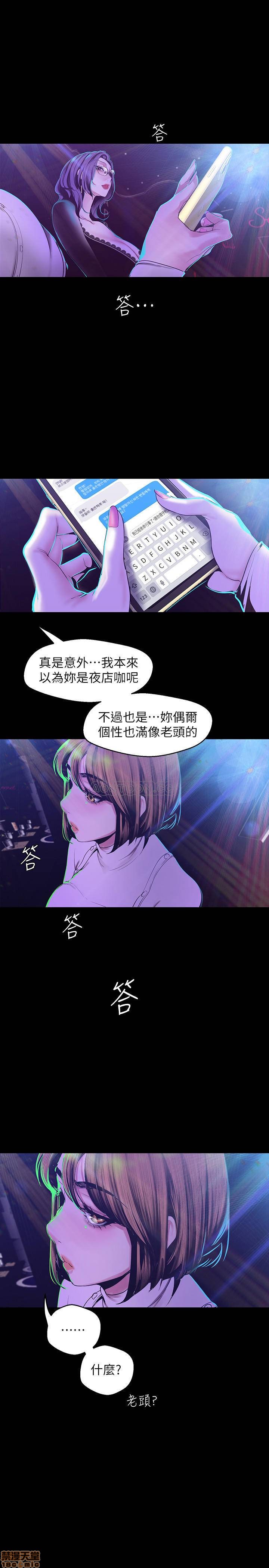 A Wonderful New World Raw Chapter 76 image 6