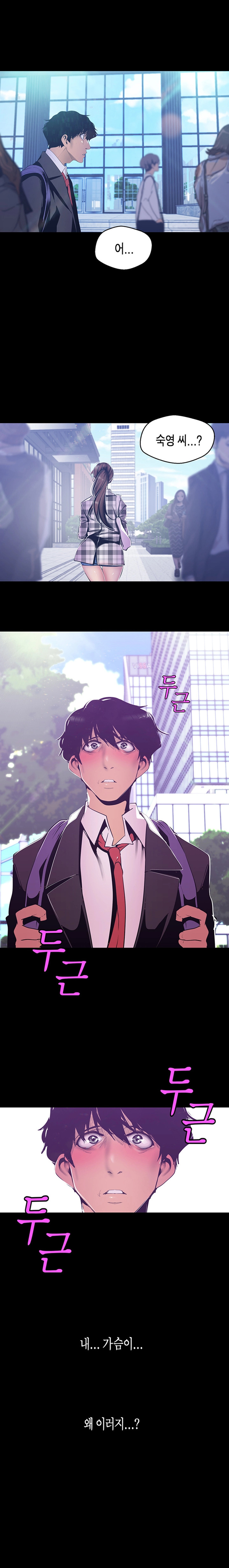 A Wonderful New World Raw Chapter 78 image 14