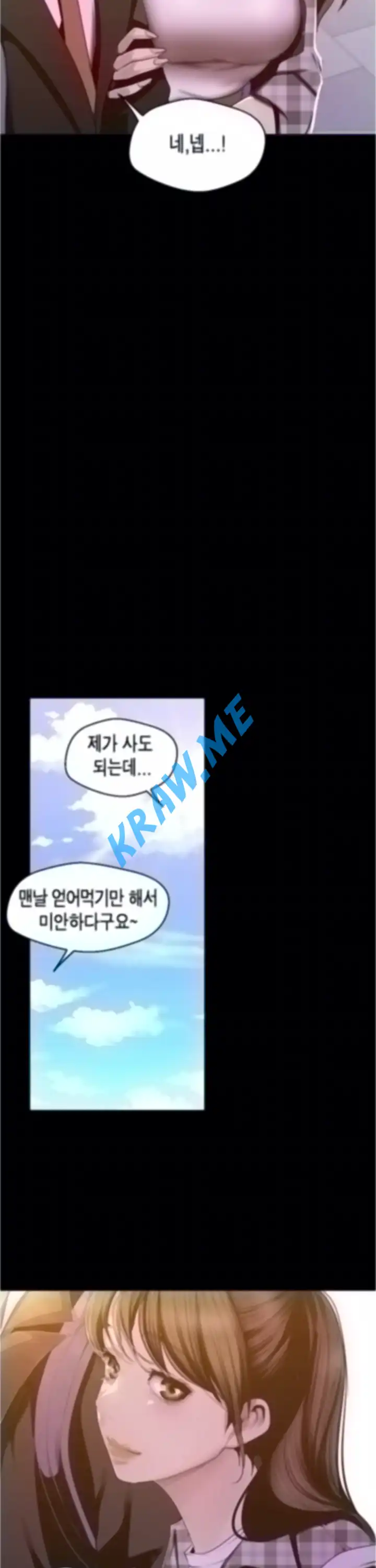 A Wonderful New World Raw Chapter 79 image 11