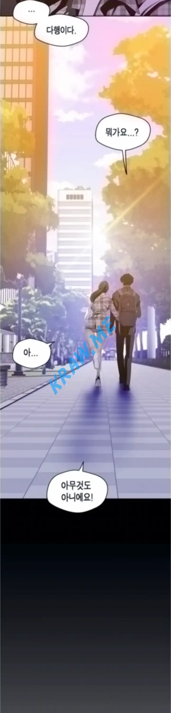 A Wonderful New World Raw Chapter 79 image 12