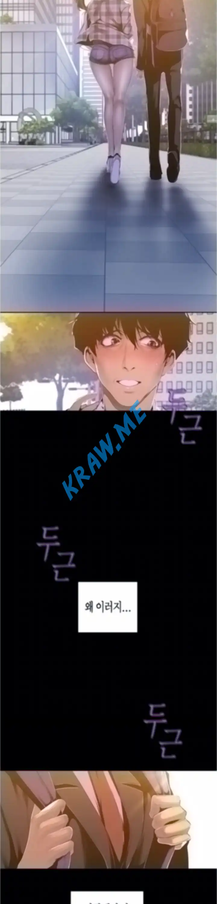 A Wonderful New World Raw Chapter 79 image 4