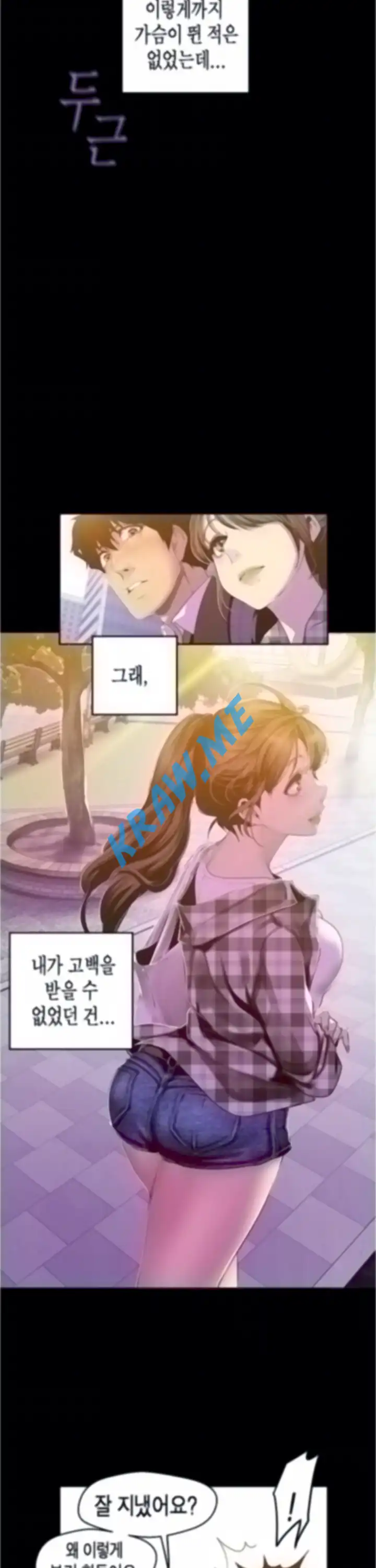 A Wonderful New World Raw Chapter 79 image 5
