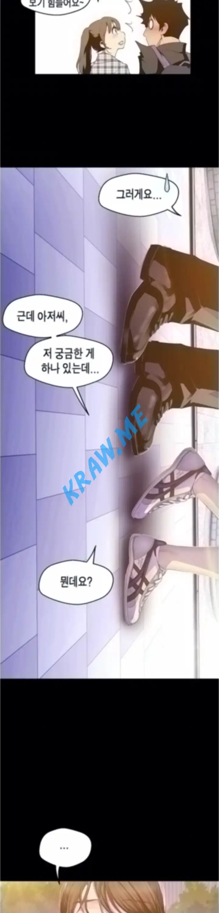A Wonderful New World Raw Chapter 79 image 6