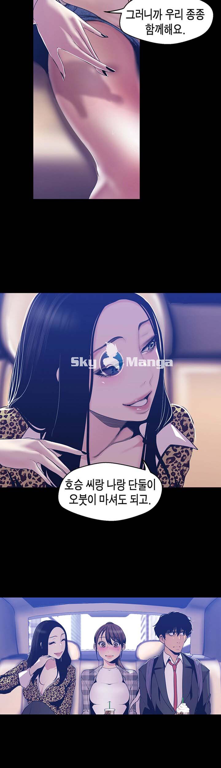 A Wonderful New World Raw Chapter 80 image 14