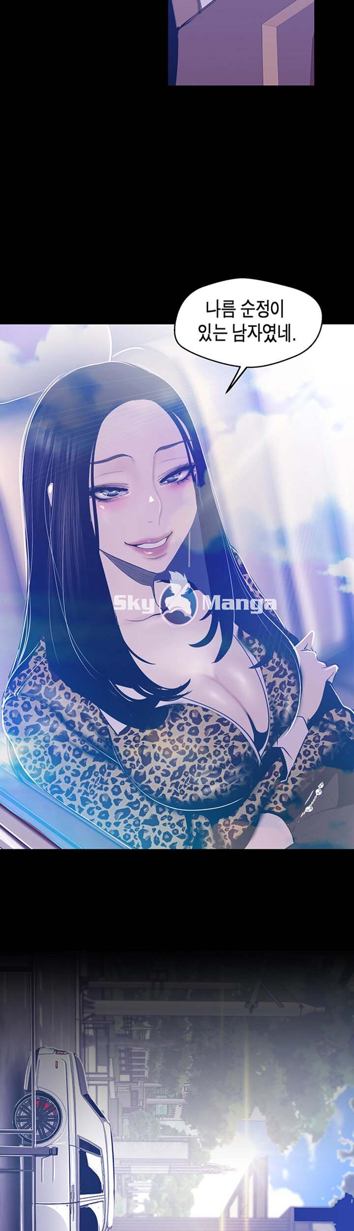 A Wonderful New World Raw Chapter 80 image 23
